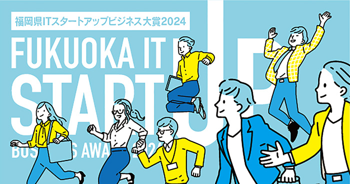 Fukuoka business Digital Contents Award 2022