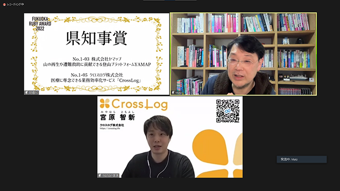 県知事賞　クロスログ株式会社