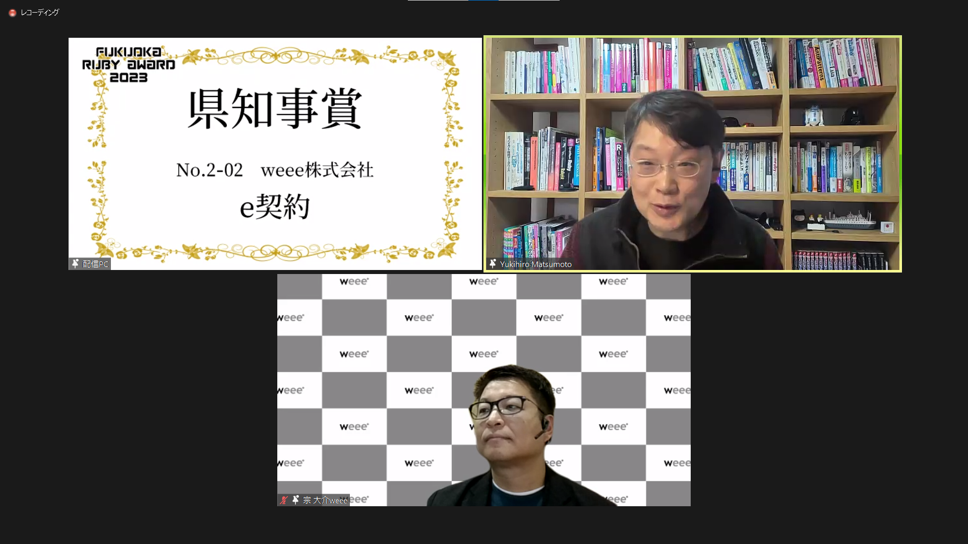 県知事賞