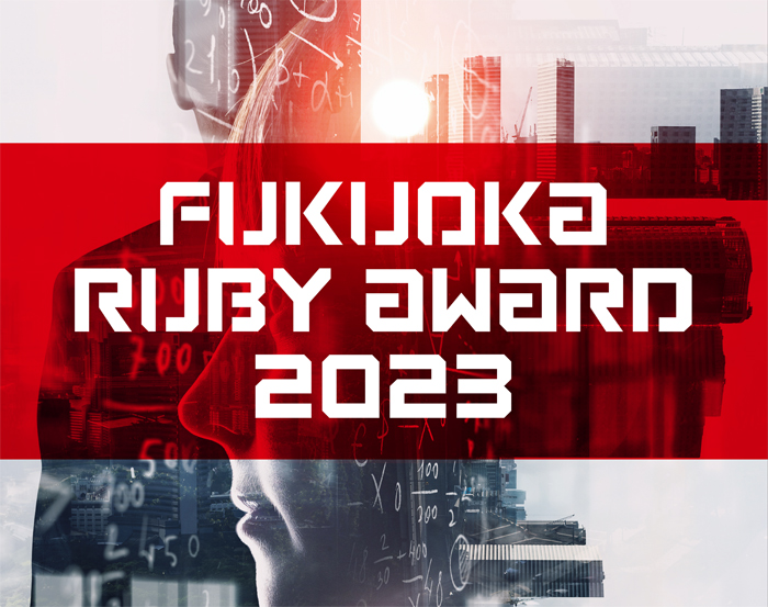 FUKUOKA Ruby Award 2022