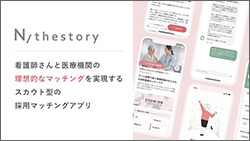 株式会社thestory（ジストリー）