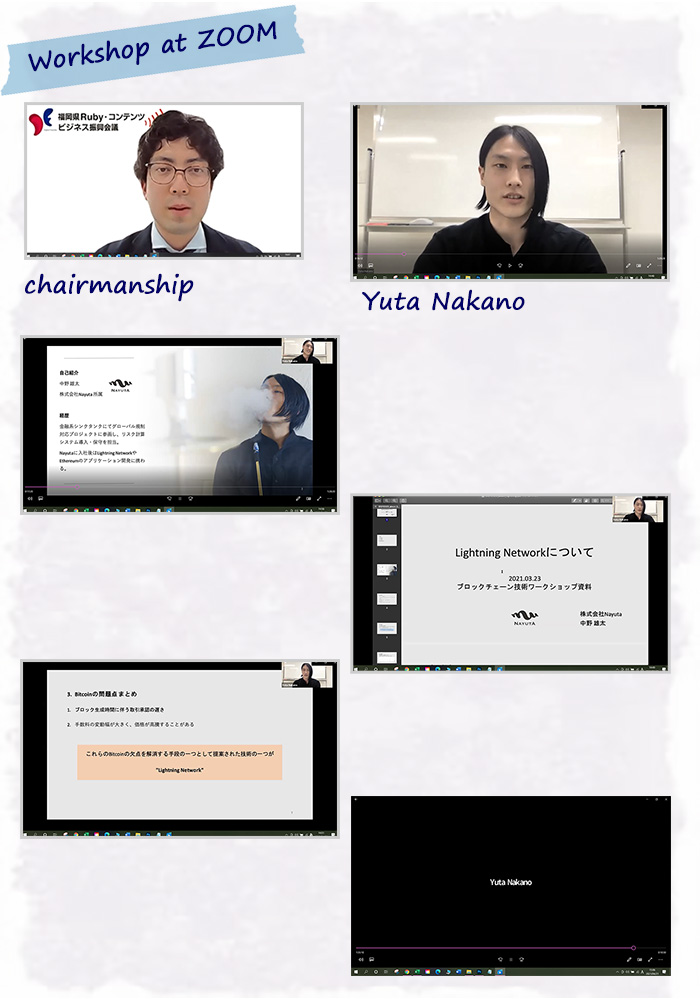 ZOOMでのワークショップの模様