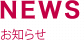 【mruby】軽量Ruby普及・実用化促進ネットワーク