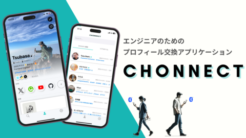 Chonnectプロダクトイメージ画