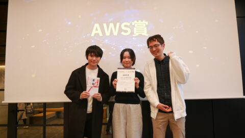 AWS賞記念撮影