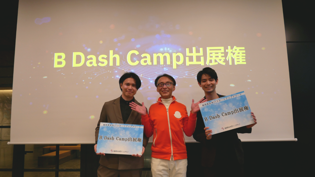 B Dash Camp出展権記念撮影