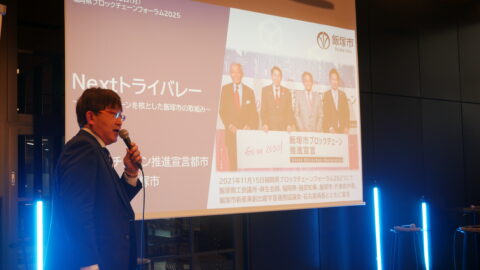 県内企業・団体ピッチ(飯塚市)