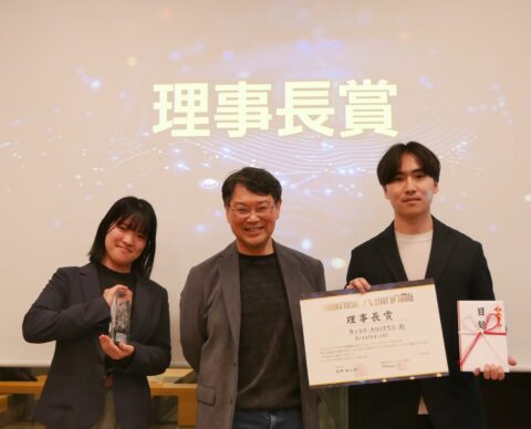 理事長賞